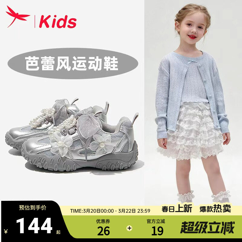 红蜻蜓女童鞋子儿童老爹银色运动鞋2026春款新款大童女孩透气超火