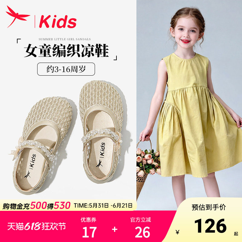 红蜻蜓女童凉鞋儿童公主编织夏季2026新款大童小女孩包头轻便透气