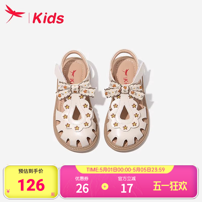 红蜻蜓女童鞋子儿童公主凉鞋夏季2026新款夏款小女孩大童包头软底