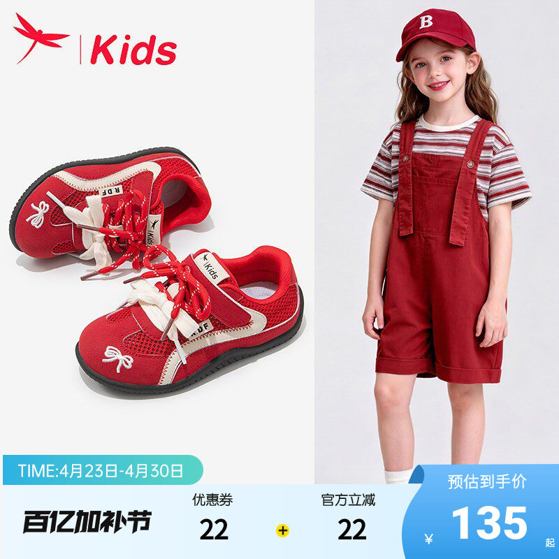 红蜻蜓女童鞋子儿童运动鞋2026新款夏季网面透气薄款单网德训板鞋