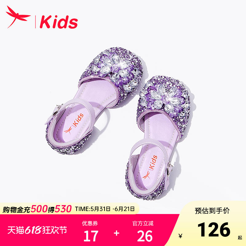 红蜻蜓女童鞋子儿童公主水晶凉鞋