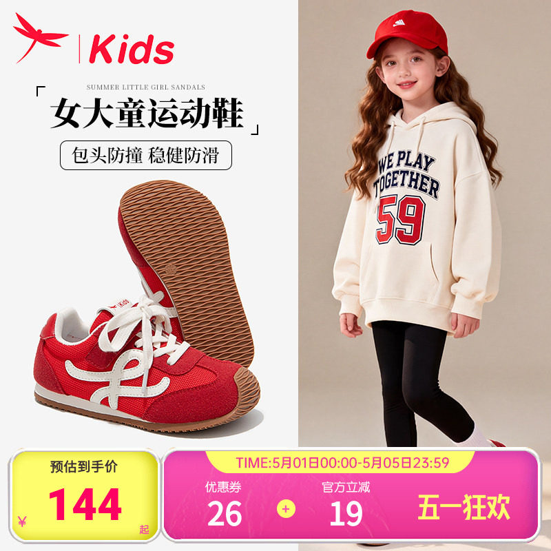 红蜻蜓女童鞋子儿童红色运动德训板鞋春款2026新款中大童女孩爆款
