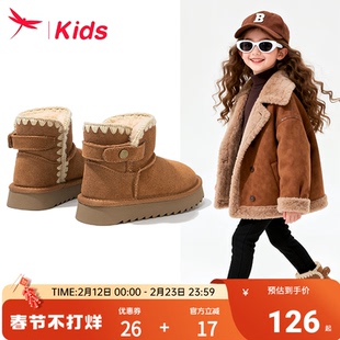 红蜻蜓女童鞋儿童雪地靴皮毛一体2026新款加绒冬季棉鞋中大童保暖