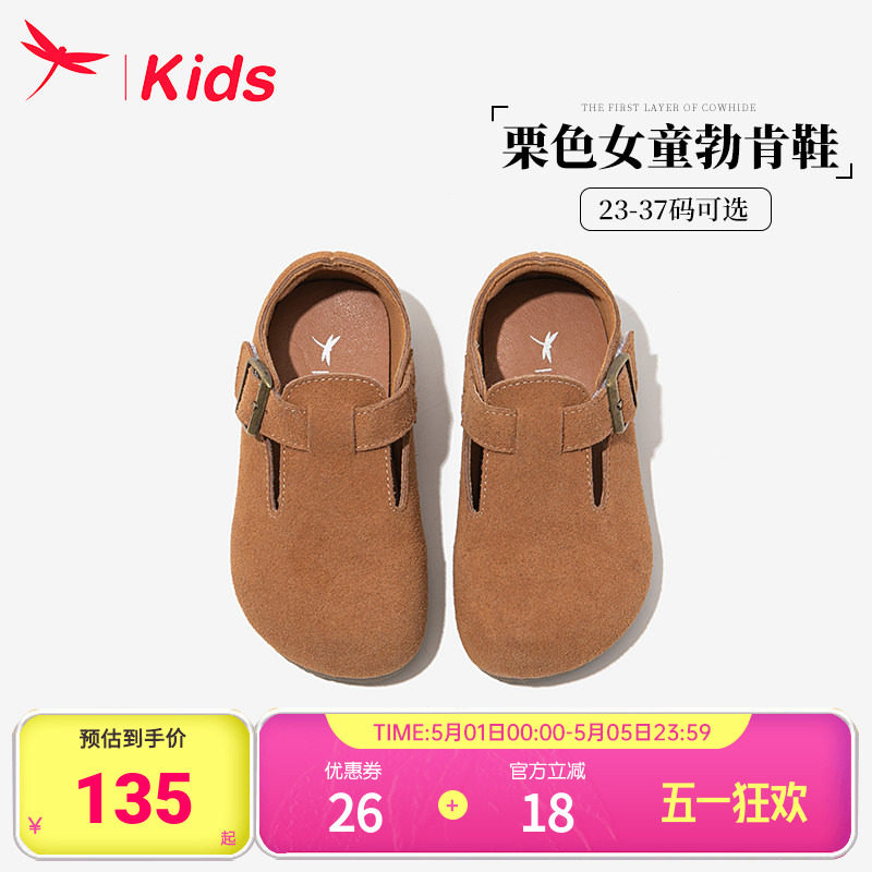 红蜻蜓女童鞋儿童公主勃肯皮鞋2025新款春夏女孩大童单鞋软底防滑