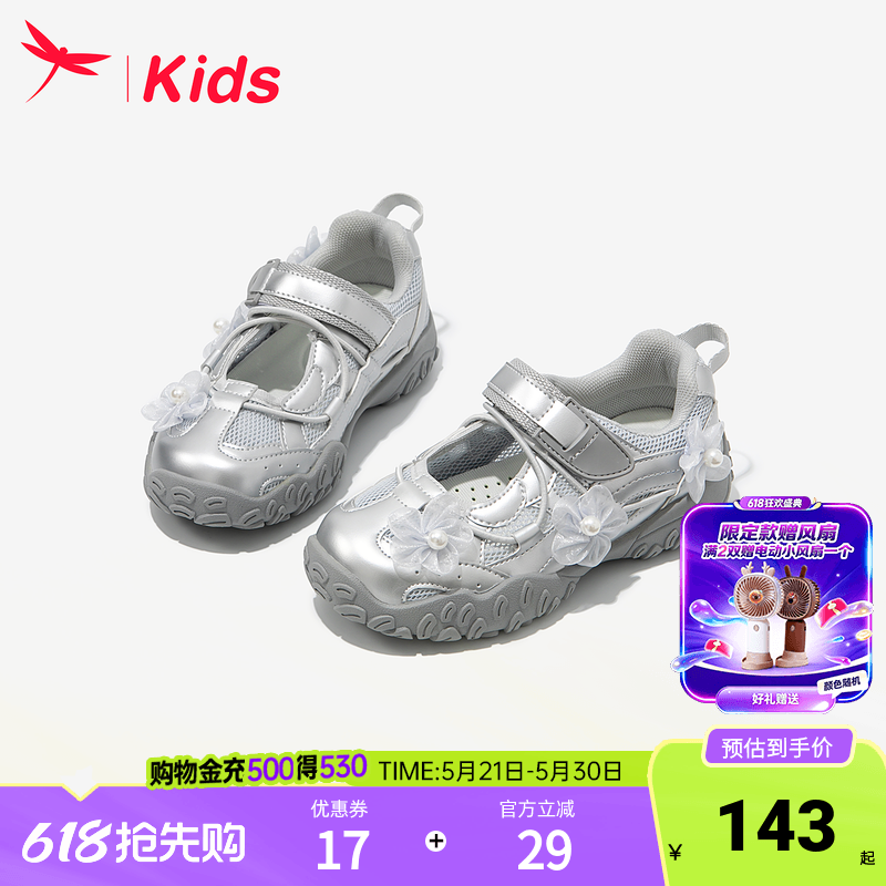 红蜻蜓女童鞋子儿童小公主运动板鞋2026新款夏季夏款网面透气女孩