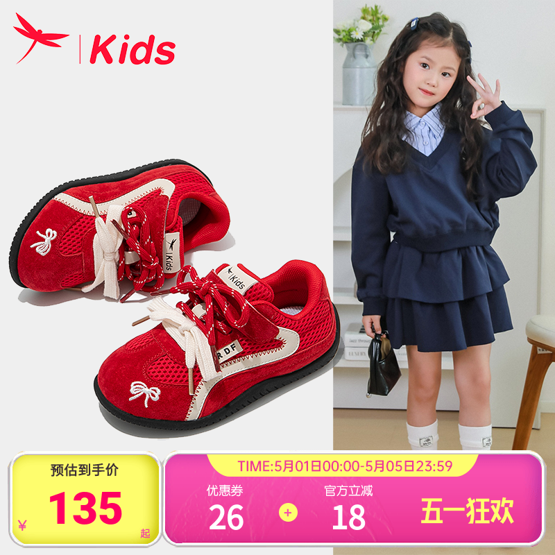 红蜻蜓女童鞋子红色儿童德训运动板鞋2026新款春款小女孩大童双网
