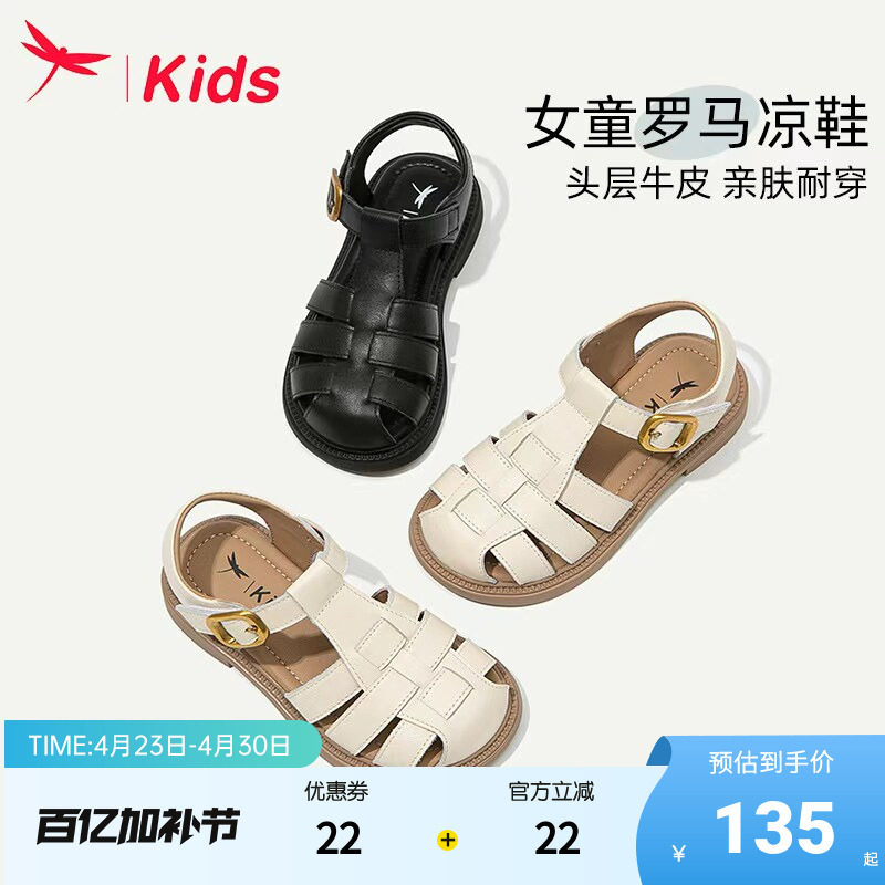 真皮女童鞋子儿童凉鞋公主包头女孩2026新款罗马夏季夏款透气防滑