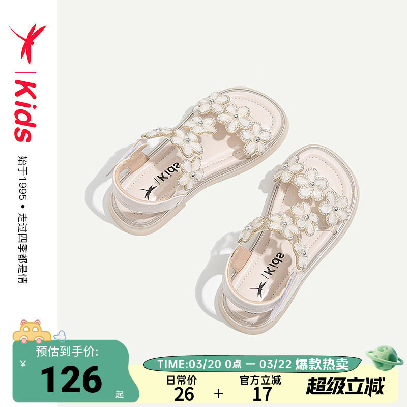 红蜻蜓女童鞋子儿童凉鞋小公主女孩2026新款夏款夏季大童软底宝宝