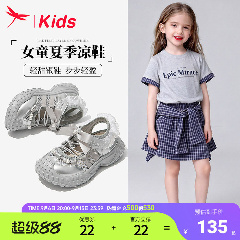 红蜻蜓女童儿童运动轻便凉鞋夏季图片