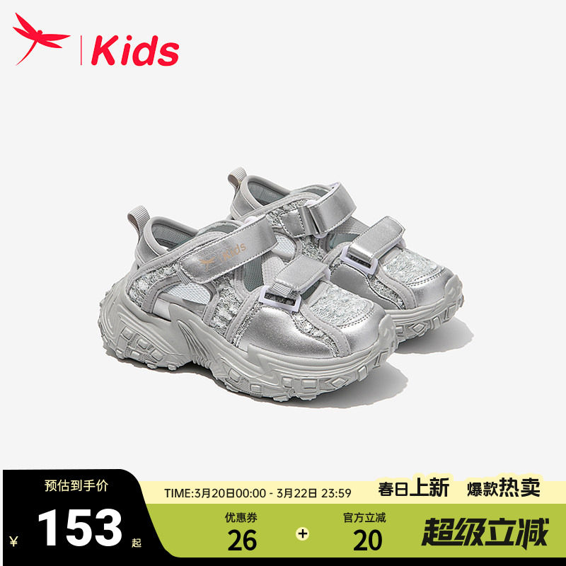 红蜻蜓女童鞋子儿童运动凉鞋2025新款夏季夏款女孩中大童薄款透气