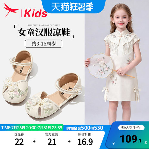 女童汉服凉鞋夏季包头古风红蜻蜓