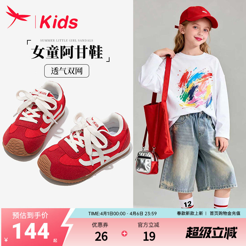 红蜻蜓女童鞋子儿童德训运动板鞋红色春款2026新款中大童女孩爆款