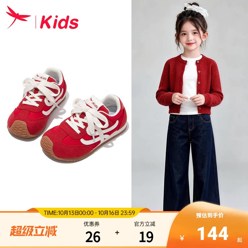 红蜻蜓女童鞋子儿童德训运动板鞋2026新款秋季中大童女孩软底红色