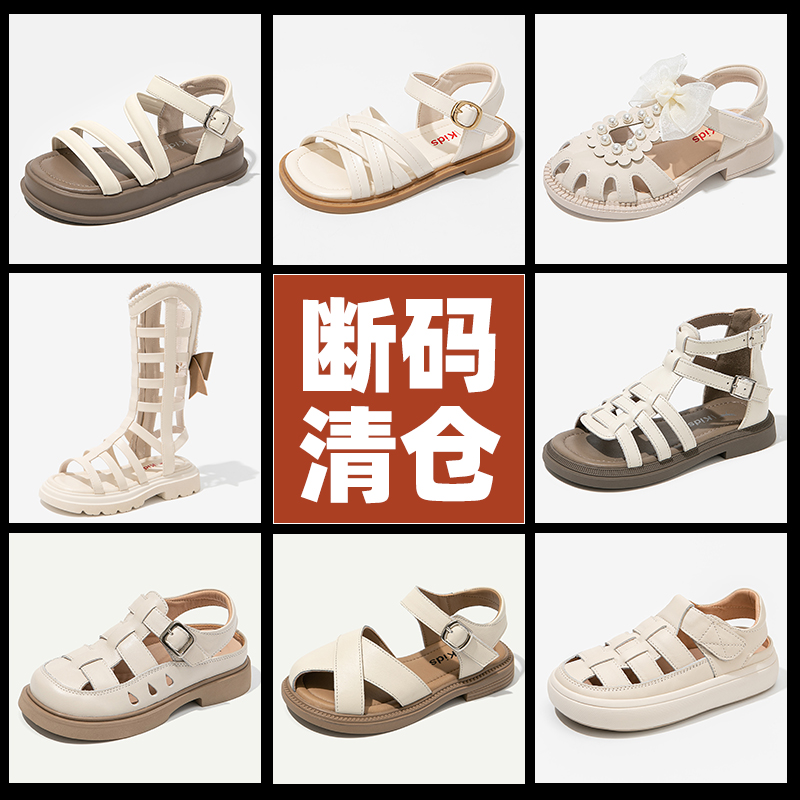 【断码清仓】红蜻蜓女童鞋子儿童凉鞋公主宝宝夏款夏季女孩中大童