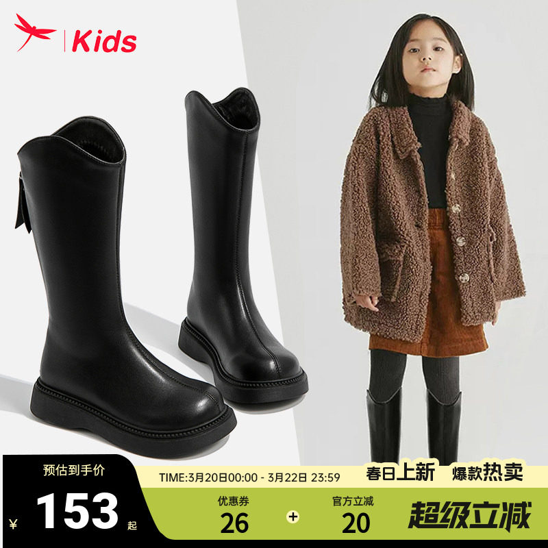 红蜻蜓女童鞋儿童长筒长靴子2026新款冬季公主加绒女孩高筒小皮靴