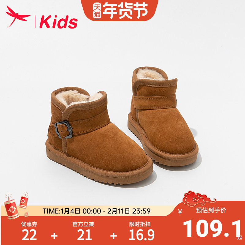 【清仓】红蜻蜓女童鞋子儿童雪地靴2026新款宝宝冬季女孩大童加绒,童鞋/婴儿鞋/亲子鞋,雪地靴,淘宝优惠券,粉丝福利购,淘宝优惠卷