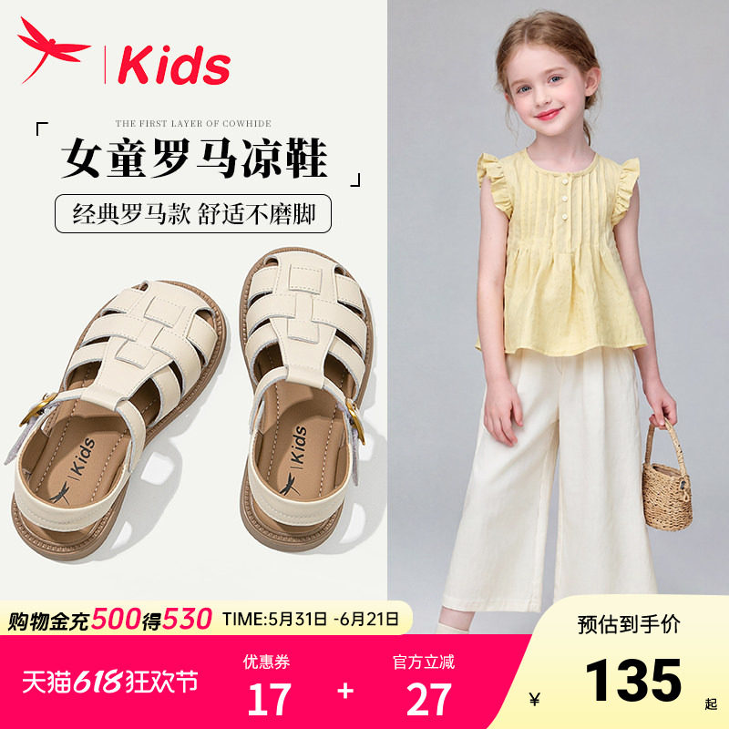 真皮女童鞋子儿童凉鞋公主罗马女孩夏季2026新款夏款女宝轻便包头