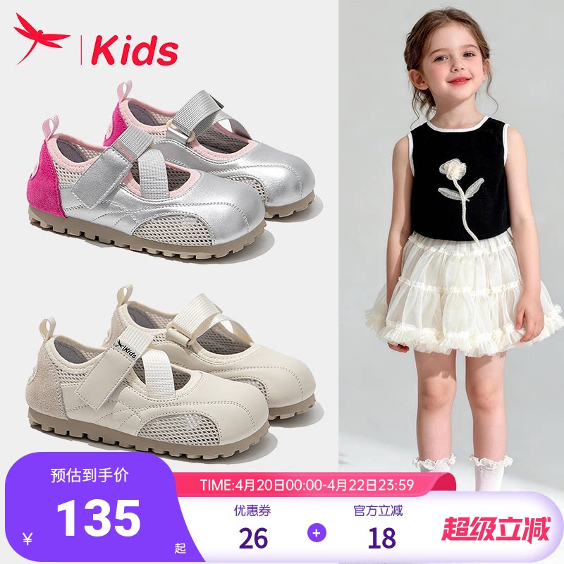 红蜻蜓女童鞋子儿童运动凉鞋单鞋2026新款春夏季女宝网面透气薄款