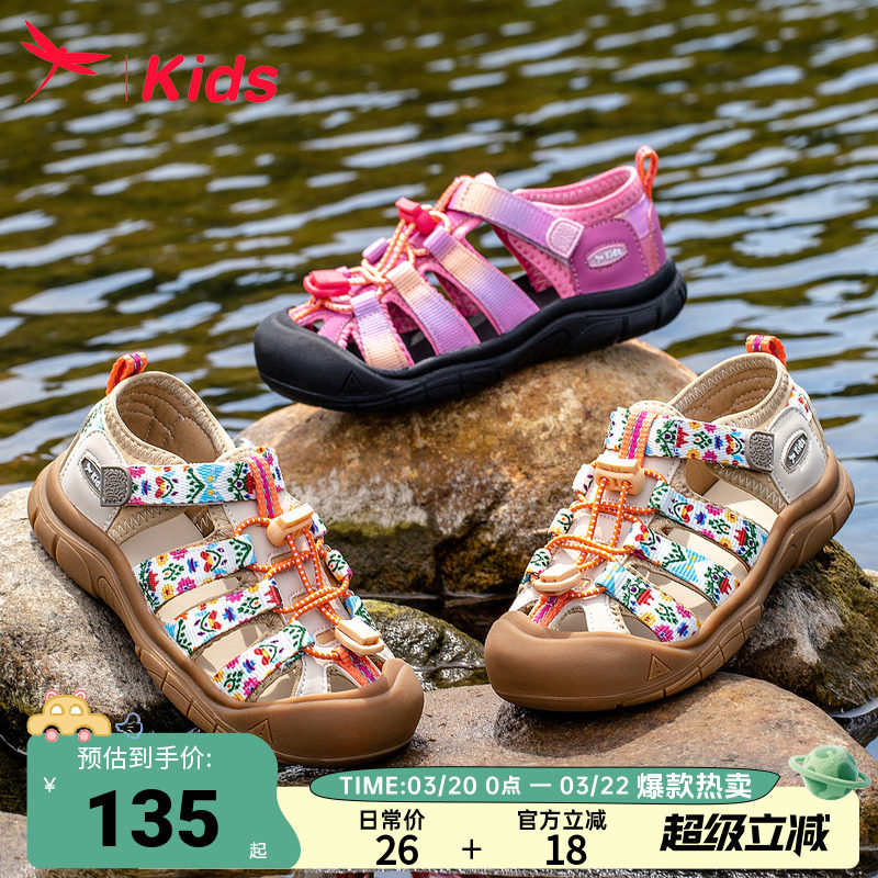红蜻蜓女童鞋子儿童运动溯溪凉鞋小女孩2026新款夏季夏款大童包头