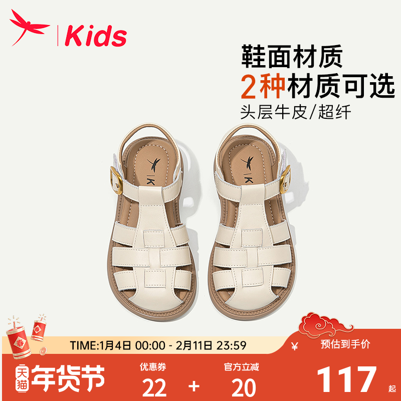 红蜻蜓真皮女童鞋儿童凉鞋包头公主女孩2025新款夏款夏季罗马大童