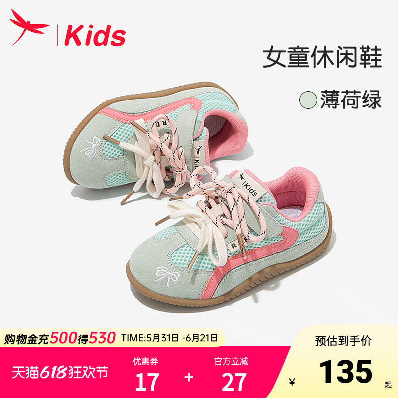 红蜻蜓女童鞋子儿童运动德训板鞋2025新款夏季薄款透气中大童女孩
