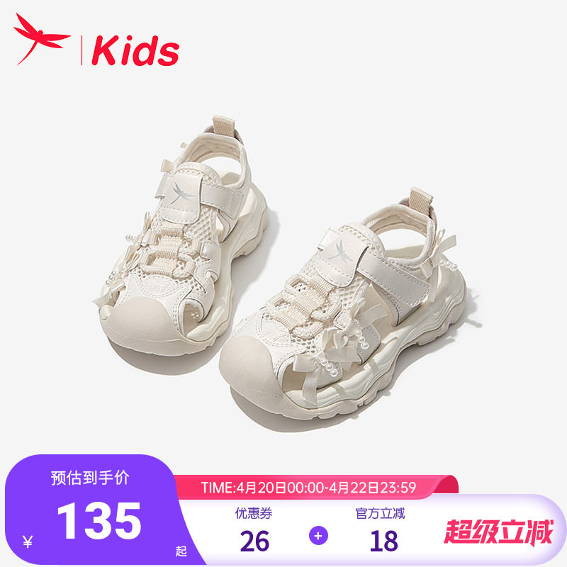 红蜻蜓女童鞋儿童溯溪运动凉鞋夏季夏款2025新款公主女孩宝宝大童