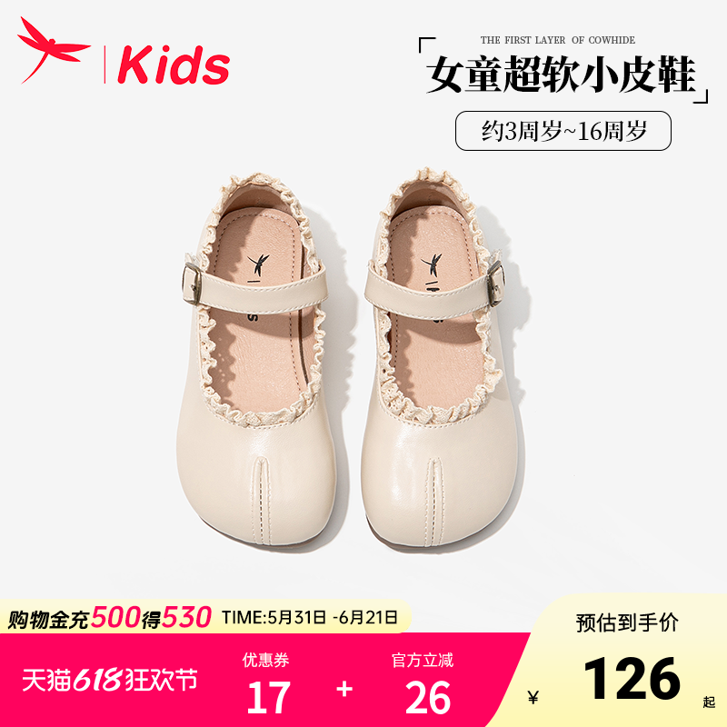 红蜻蜓女童鞋子儿童公主小皮鞋2026新款单鞋春夏季软底女宝玛丽珍