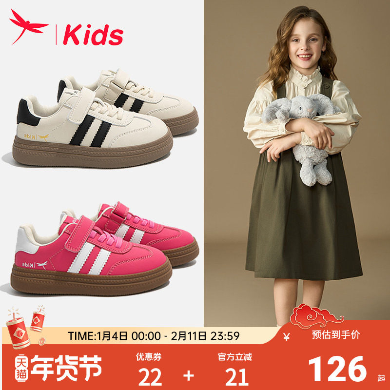 红蜻蜓女童鞋子儿童运动德训板鞋休闲2025新款开春夏小白女孩软底,童鞋/婴儿鞋/亲子鞋,板鞋,淘宝优惠券,粉丝福利购,淘宝优惠卷