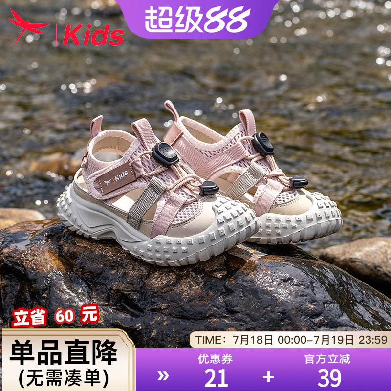 红蜻蜓女童鞋子儿童运动溯溪凉鞋小女孩包头2025新款夏季夏款涉水
