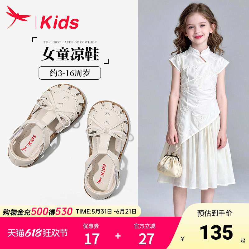 红蜻蜓女童鞋子儿童公主凉鞋2026新款夏季夏款小女孩大童包头透气