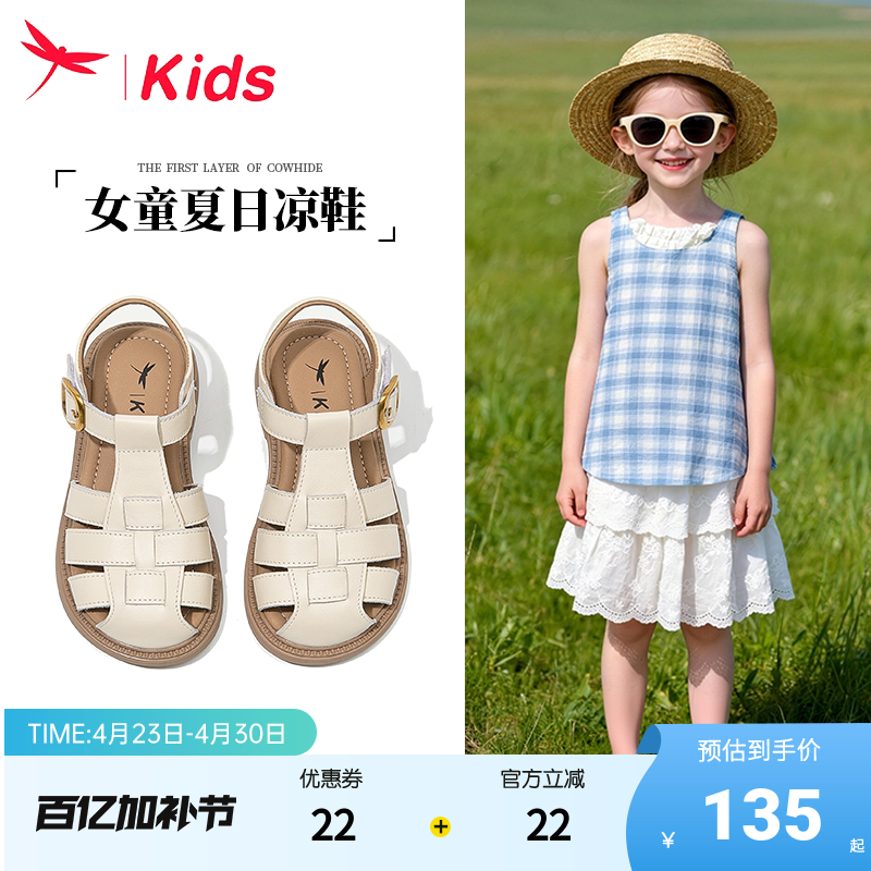 真皮女童鞋子儿童凉鞋公主包头女孩2026新款夏季薄款罗马女宝轻便