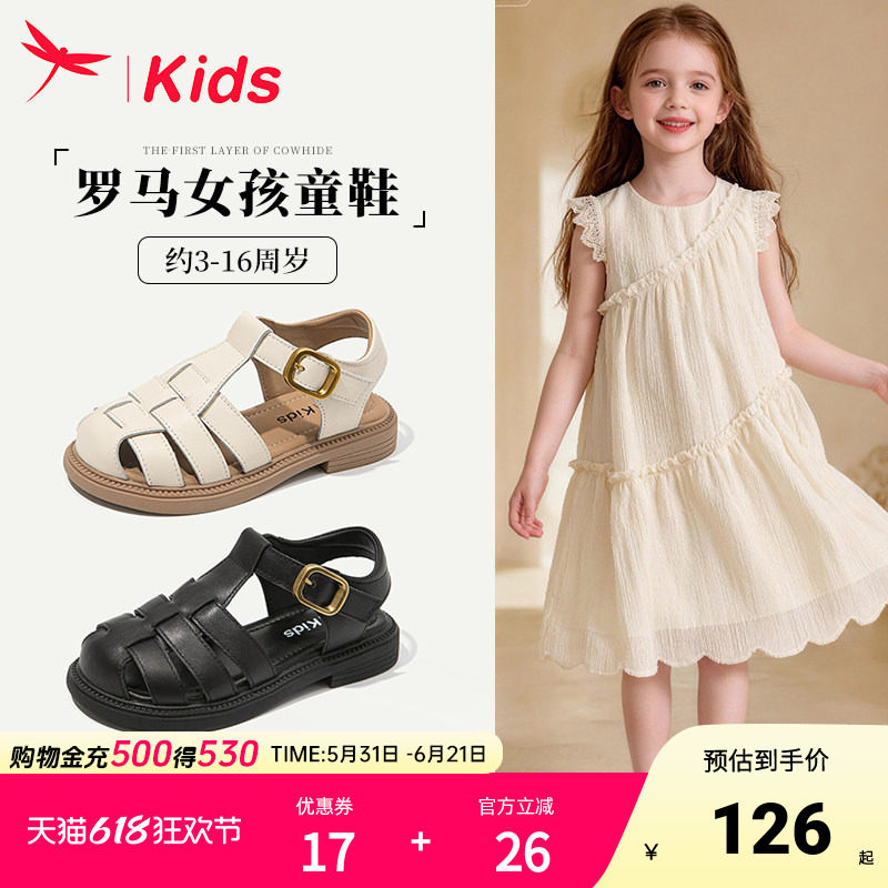 真皮女童鞋子儿童凉鞋包头公主女孩2026新款罗马中大童夏季女宝宝