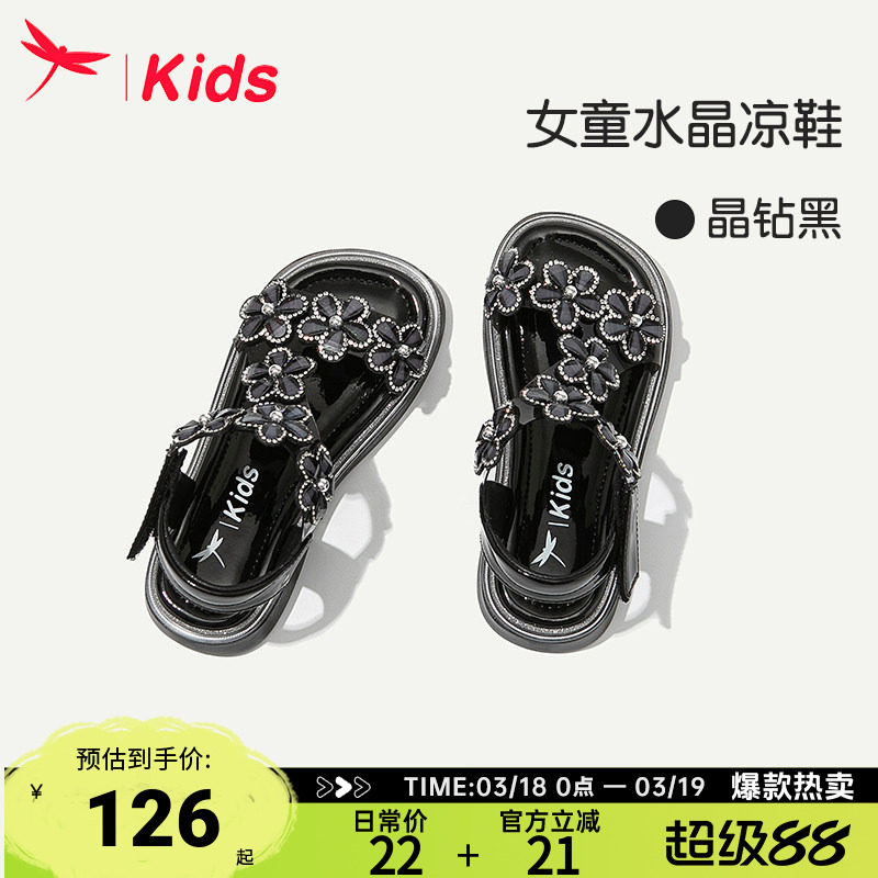 红蜻蜓黑色女童鞋子儿童水晶小公主凉鞋2025新款夏款夏季女孩大童