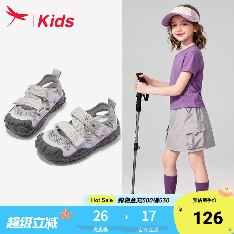 红蜻蜓女童鞋子儿童运动溯溪凉鞋