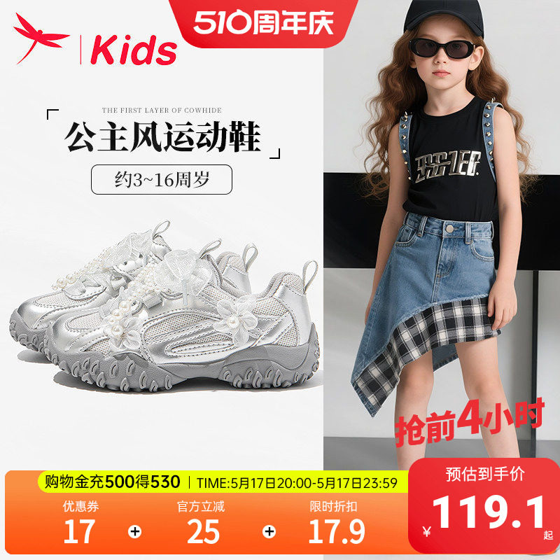 红蜻蜓女童鞋子儿童老爹运动鞋2026新款夏季薄款网面透气跑鞋女孩