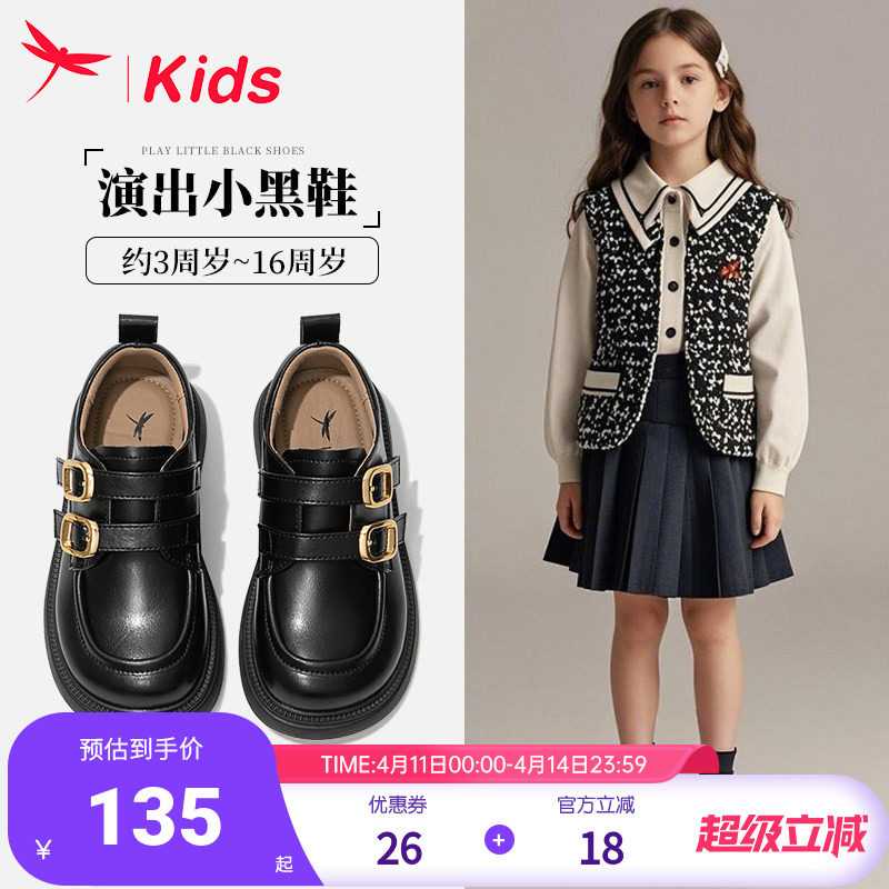 红蜻蜓女童鞋子儿童黑色小皮鞋公主软底单鞋2026新款女孩乐福春夏