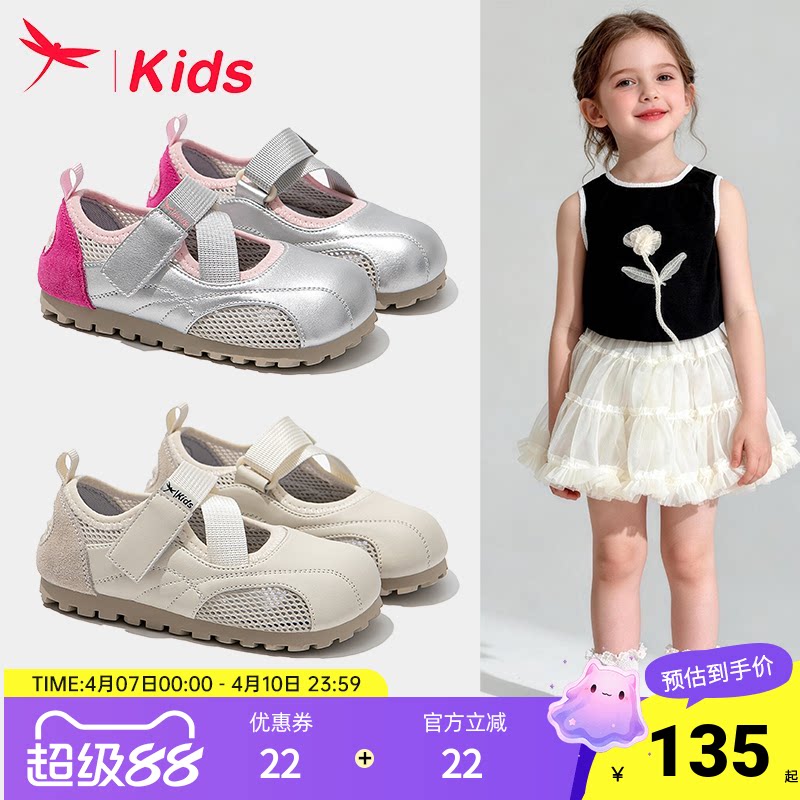 红蜻蜓女童鞋子儿童运动板鞋2026新款春季女宝网鞋网面透气夏薄款