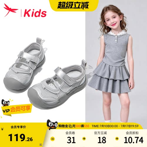 红蜻蜓女童鞋子儿童运动凉鞋包头