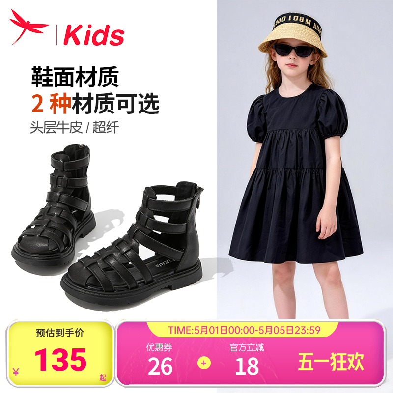 红蜻蜓女童鞋子儿童凉鞋包头夏季2026新款小女孩公主大童罗马真皮