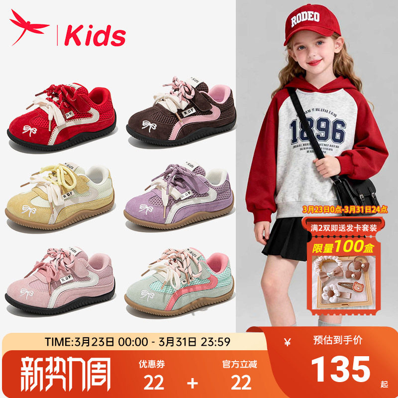 红蜻蜓女童鞋子儿童德训运动鞋2026春夏新款大童女孩网面透气跑鞋