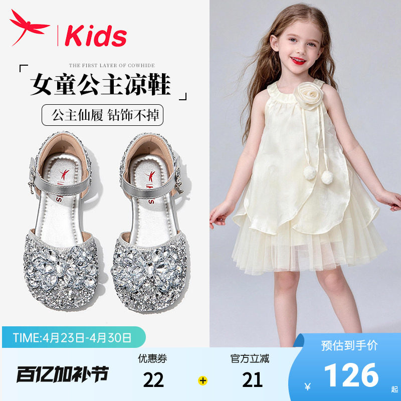 红蜻蜓女童鞋子儿童公主包头水晶凉鞋夏季2026新款夏款小女孩大童