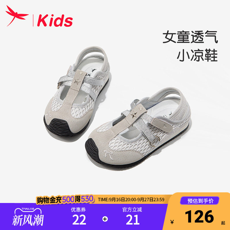 红蜻蜓女童鞋子儿童夏季运动凉鞋图片