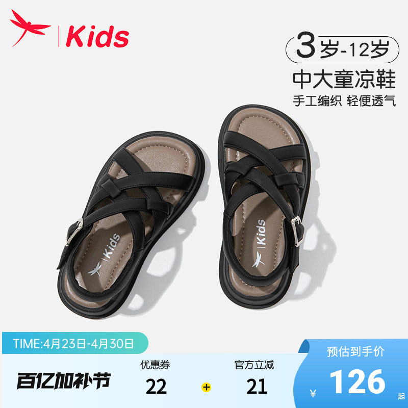 红蜻蜓女童鞋子儿童黑色罗马凉鞋夏季2025新款大童小女孩软底沙滩
