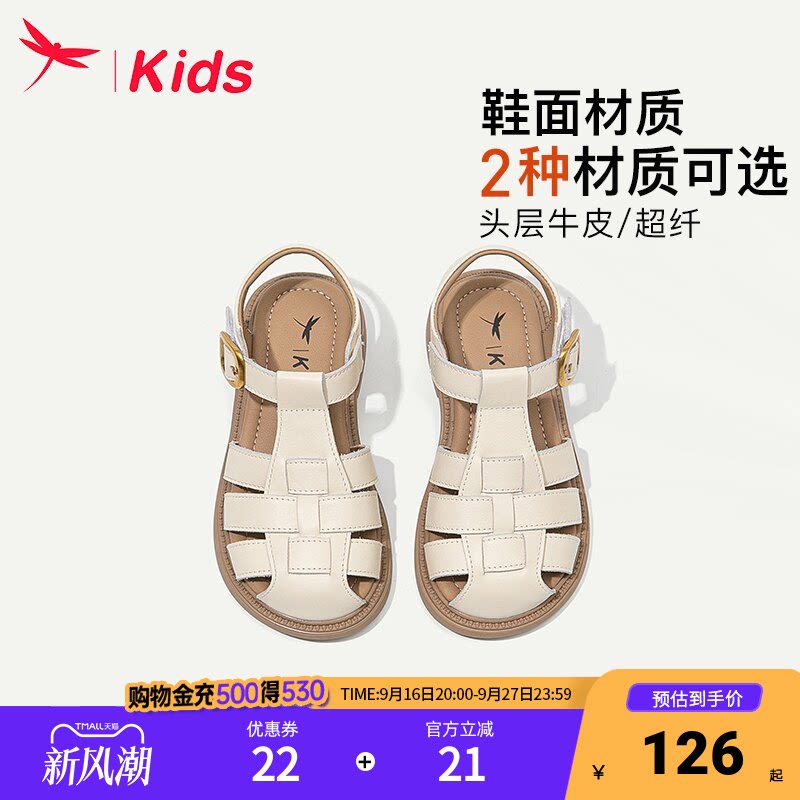 红蜻蜓真皮女童凉鞋包头夏款罗马图片