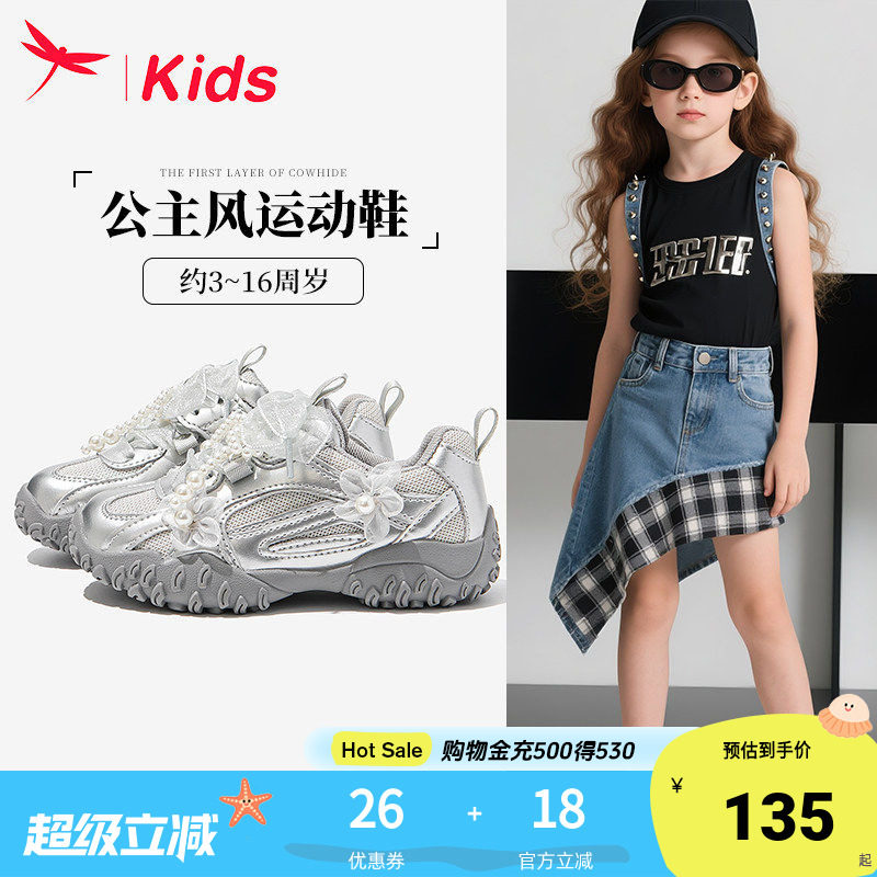 红蜻蜓女童鞋子儿童老爹运动鞋2026新款夏季薄款网面透气跑鞋女孩