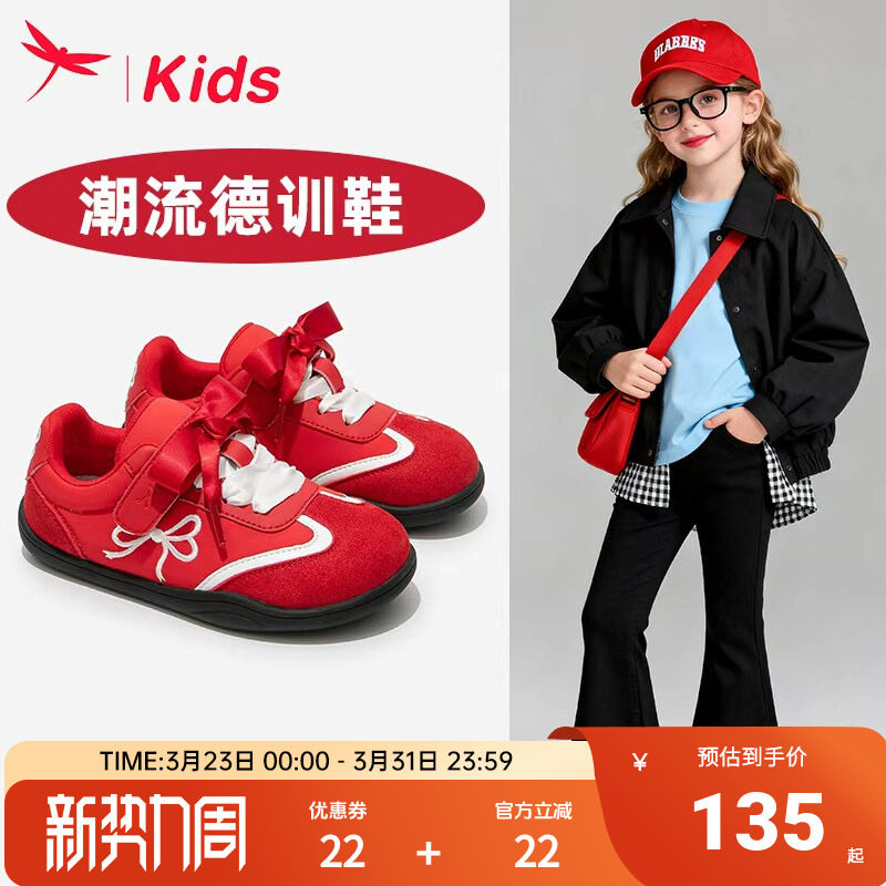红蜻蜓女童鞋子儿童运动德训板鞋2026新款春款大童小女孩红色爆款