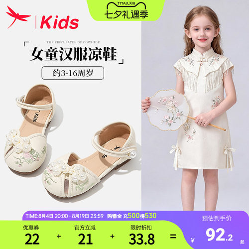 女童汉服凉鞋夏季包头古风红蜻蜓