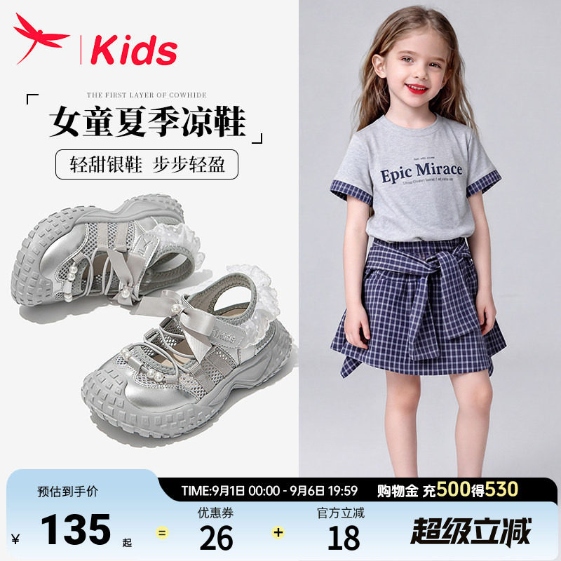 红蜻蜓女童儿童运动轻便凉鞋夏季图片