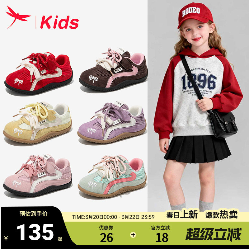 红蜻蜓女童鞋子儿童德训运动鞋2026春夏新款大童女孩网面透气跑鞋