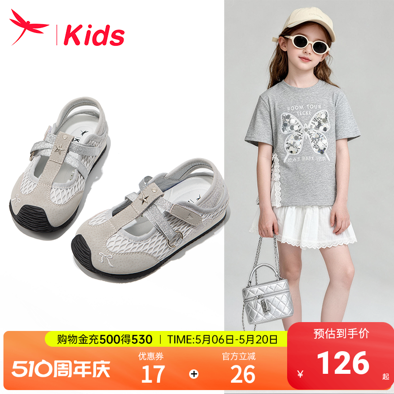 红蜻蜓女童鞋子儿童运动板鞋2026新款夏款夏季凉鞋宝宝小女孩透气